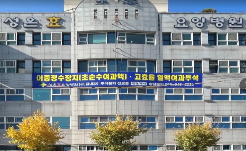 성은효요양병원 병원사진