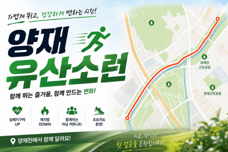뚝섬 휴언정런 코스