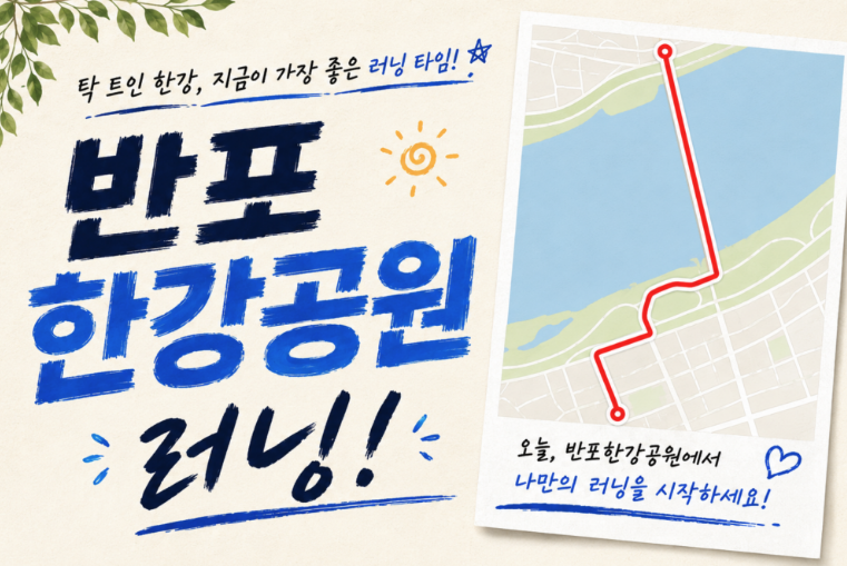 양재시민의숲런 코스